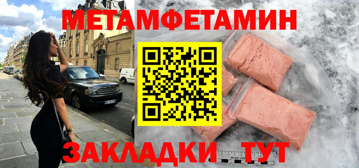 Амфетамин Premium Советск