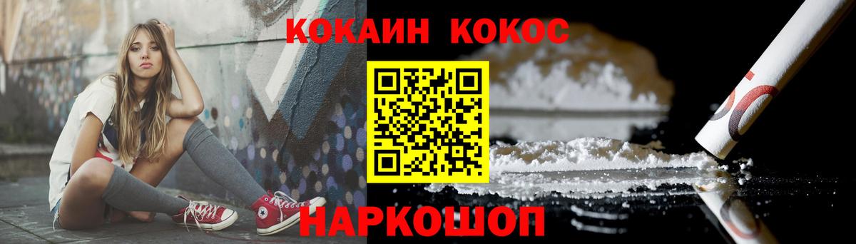 КОКАИН 98% Советск