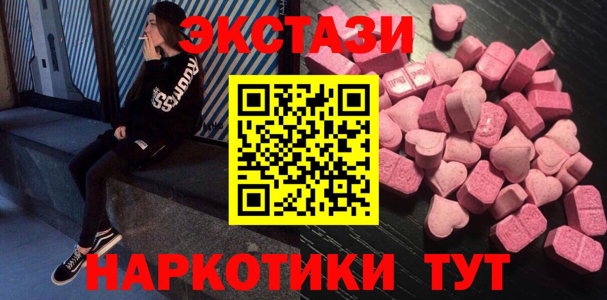 Ecstasy диски Советск