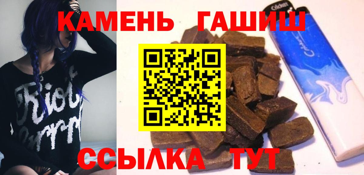 Советск  ГАШ 40% ТГК  ГАШ  Вход с VPN  ГАШ Изолятор 