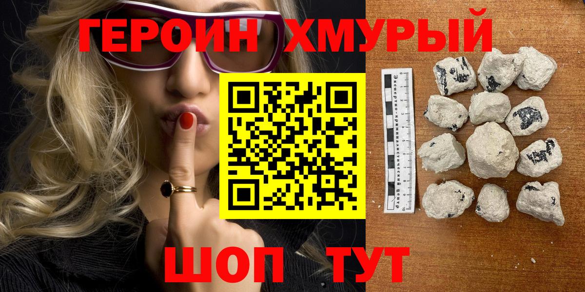 Советск  ГЕРОИН Афган  Вход с VPN 