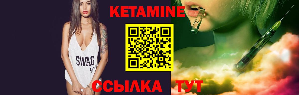 Советск  КЕТАМИН VHQ  Вход с VPN  КЕТАМИН VHQ 