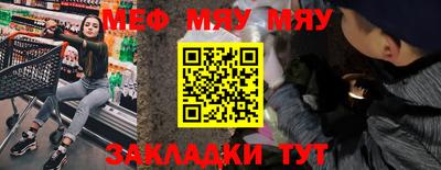 мефедрон Бузулук