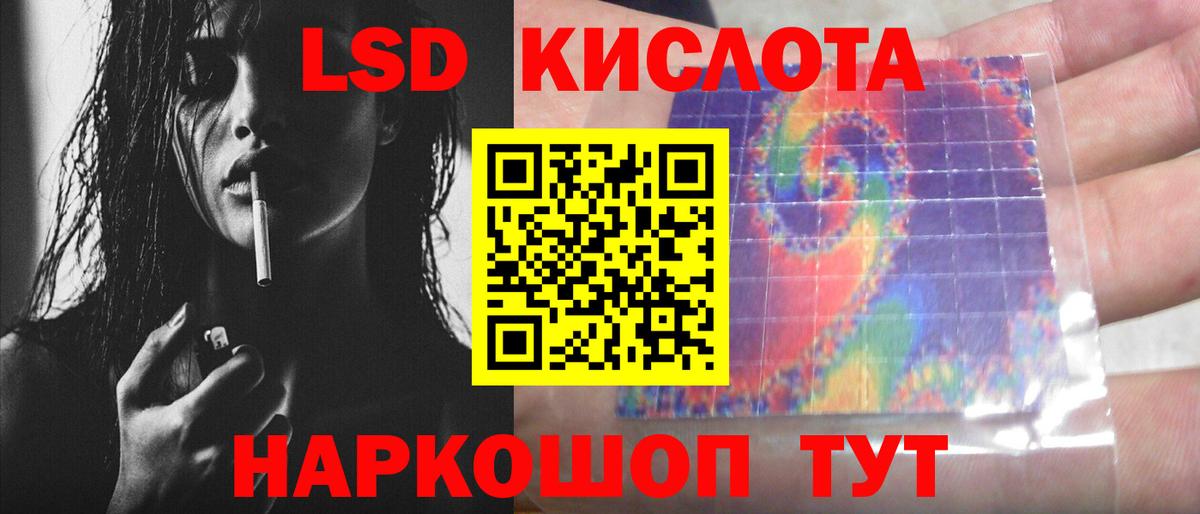 Советск  LSD-25 экстази ecstasy  Лсд 25 экстази ecstasy  ЛСД экстази  Вход с VPN 