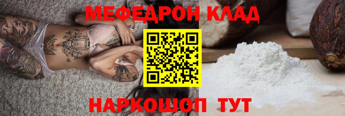 Меф кристаллы Советск