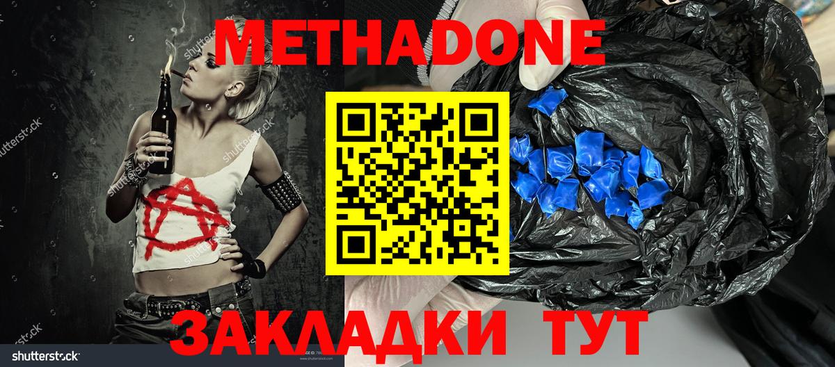 MEGA ссылки  Вход с VPN  Советск  МЕТАДОН кристалл 