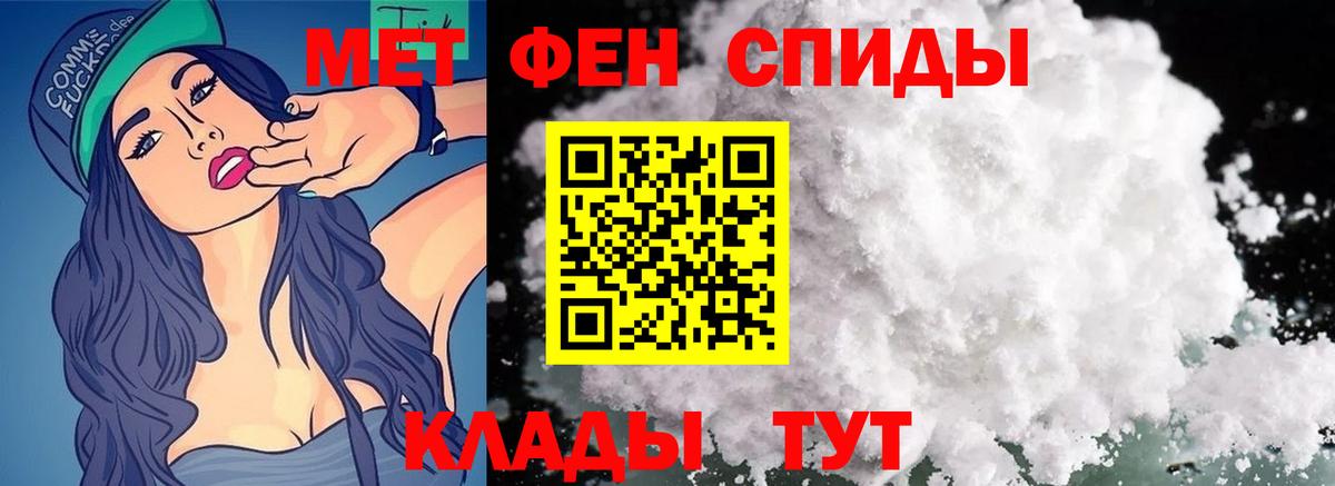 Советск  Метамфетамин витя  Вход с VPN 