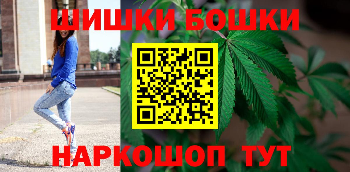 Шишки марихуана индика  Бошки Шишки Ganja  Вход с VPN  Каннабис гибрид  Марихуана Bruce Banner  Советск 